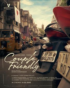 我脑海中的橡皮擦 电影海报